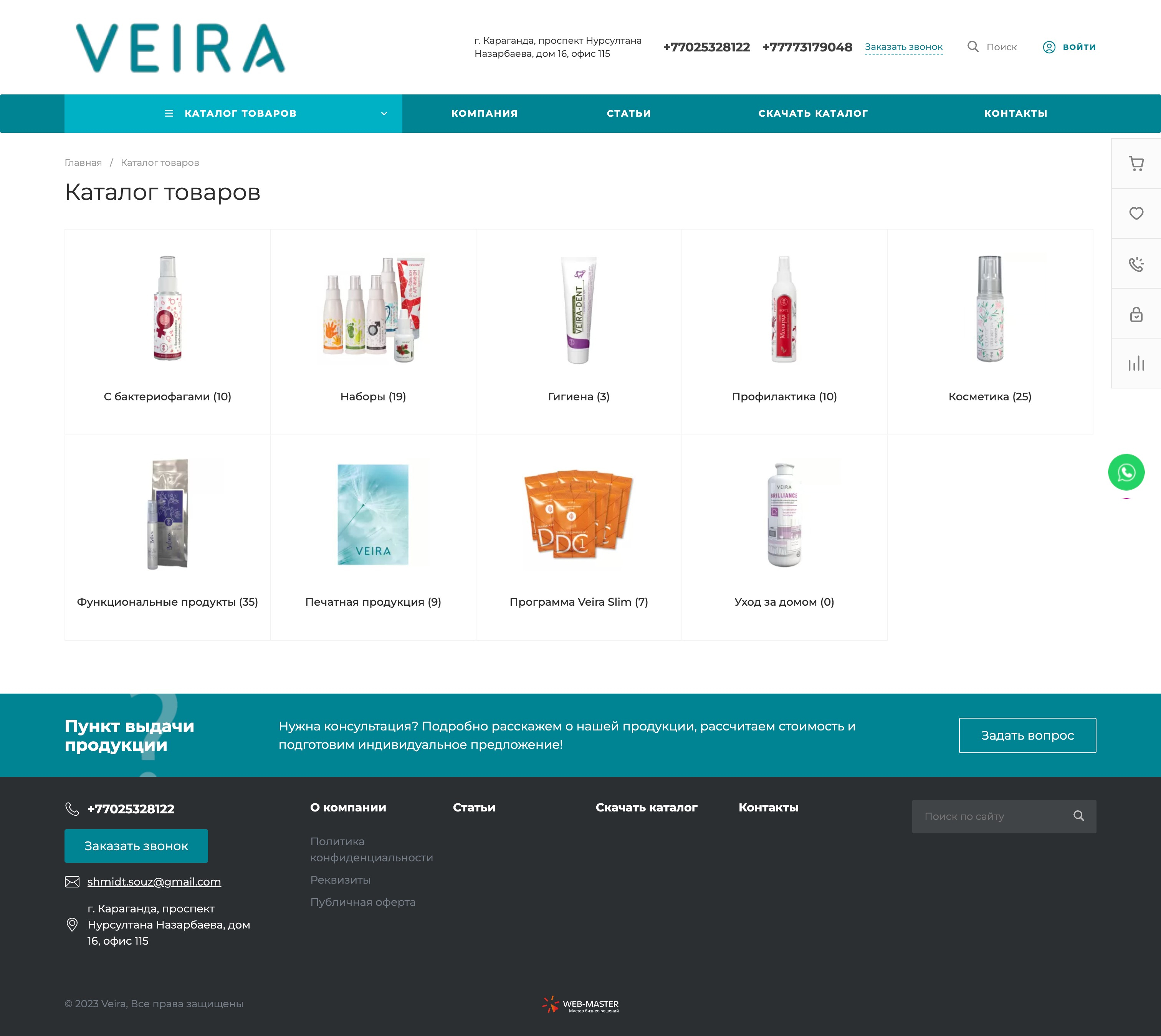 сайт для компании «veira»